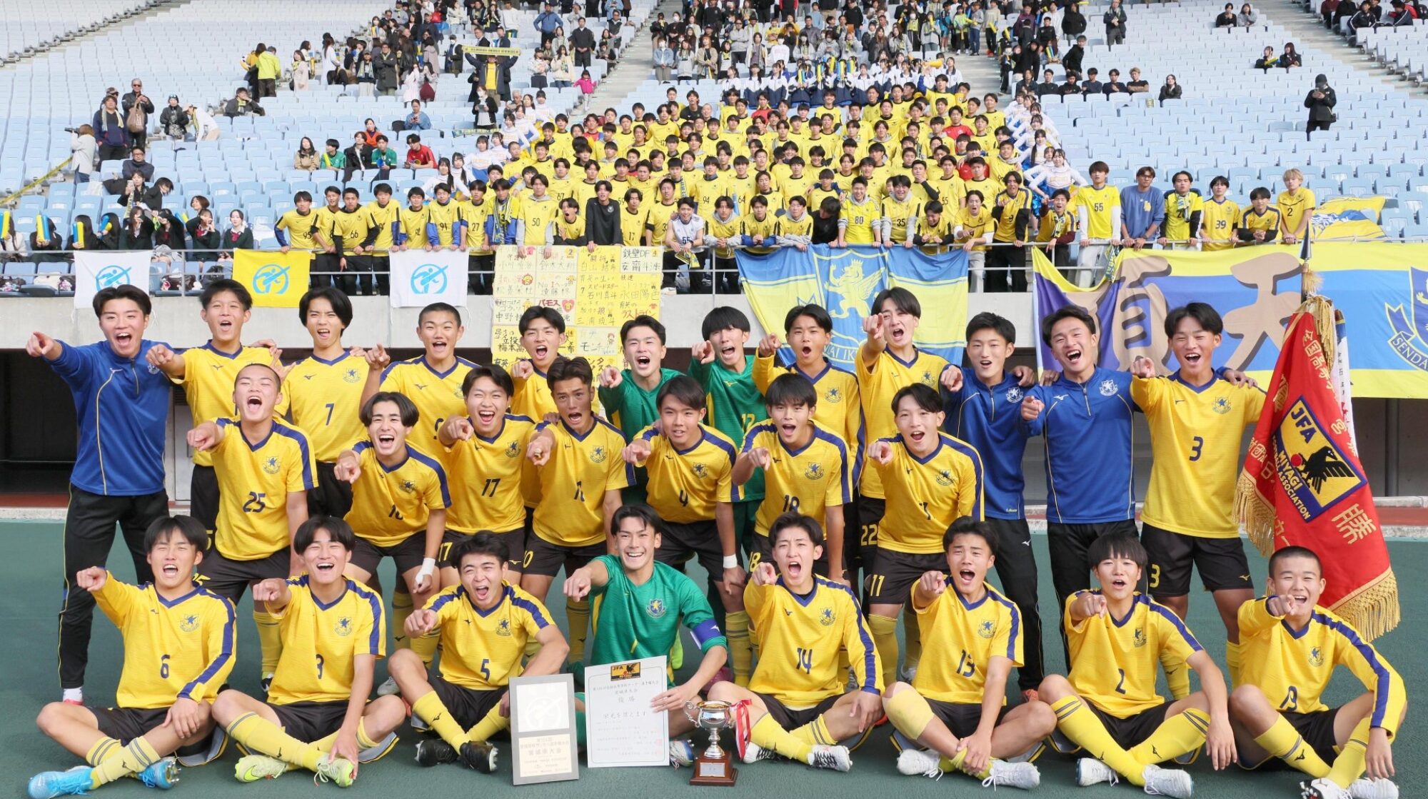 ホーム | 仙台育英学園高等学校 男子サッカー部 応援サイト